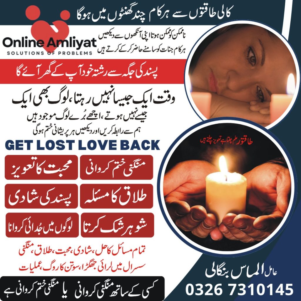 love marriage specialist 