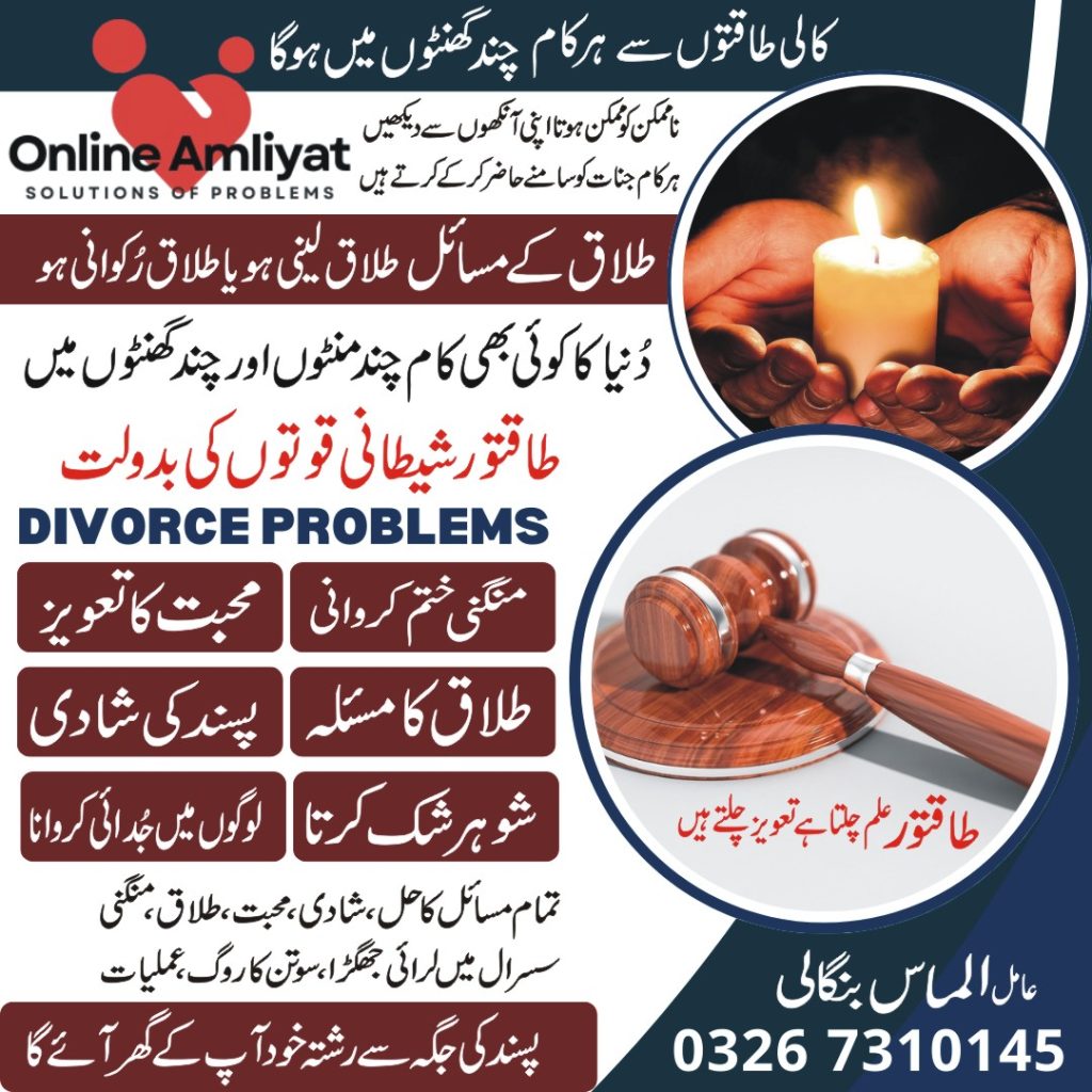 Divorce Problems 