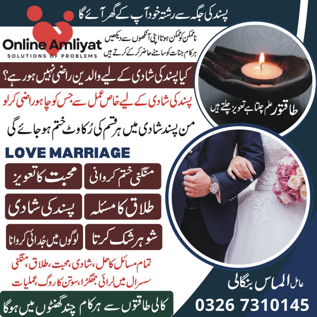 jaldi shadi ka wazifa