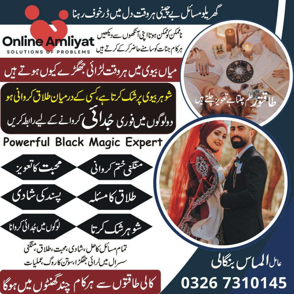 taweez for love marriage 