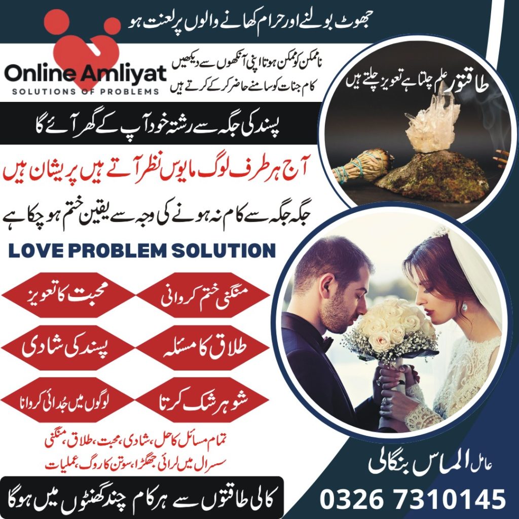 love marriage specialist 