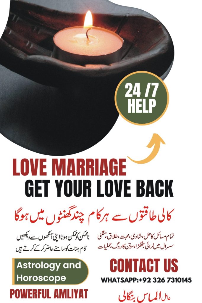 online istikhara